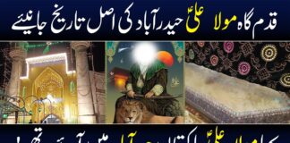 Qadam Gah Mola Ali Hyderabad Real History Qadam Gah Mola Ali Hyderabad Real History